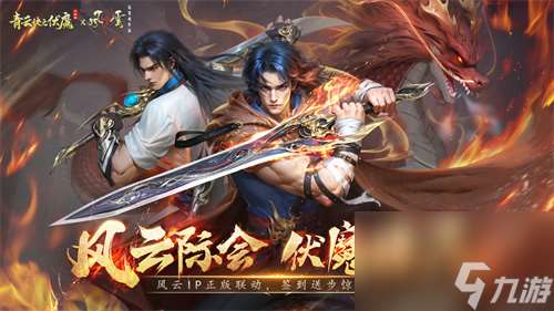 聯動港漫巔峰風云，青云訣之伏魔內容探索再現新招！