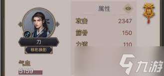 这就是江湖身法剑到新手村