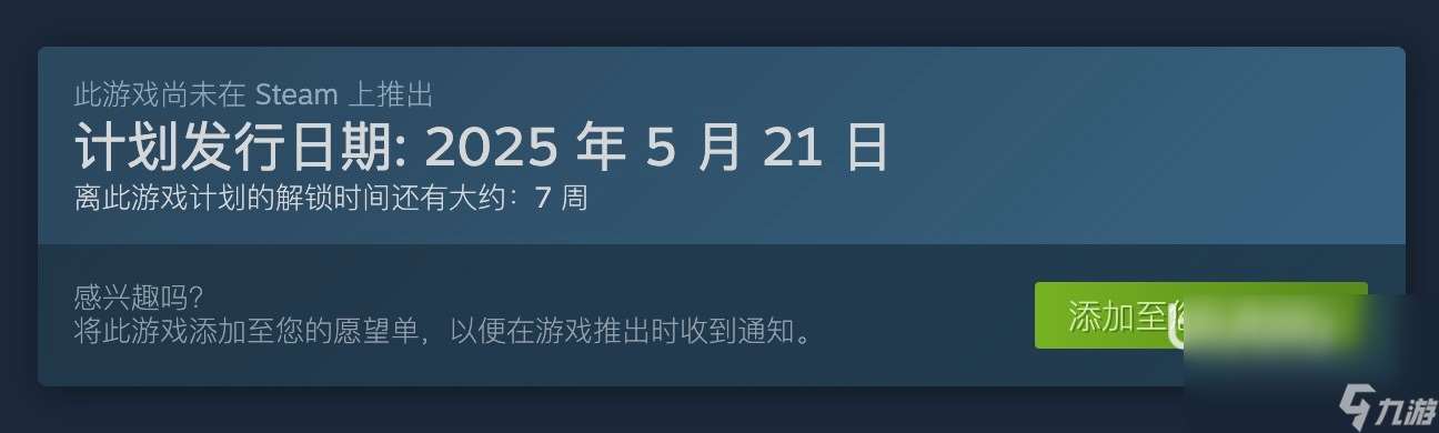 怪物火車2發售日期是什么時候 怪物火車2上線日期介紹