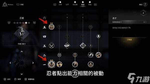 《刺客信條影》奈緒江時緩短刀流配裝攻略