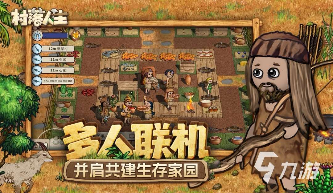 村落人生下载预约教程 村落人生预约地址一览