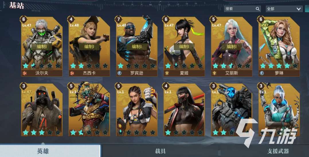 群星纪元下载安装教程 群星纪元在哪里可以下