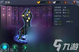 这就是江湖十二经脉如何激活重置与转换