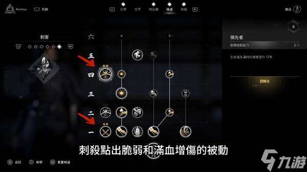《刺客信條影》奈緒江時緩短刀流配裝攻略