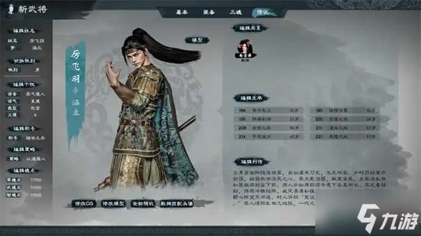 英雄立志传三国志自建武将怎么获得