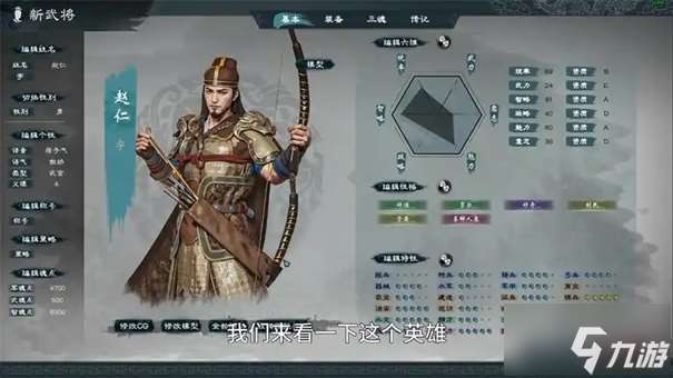 英雄立志传三国志自建武将怎么获得