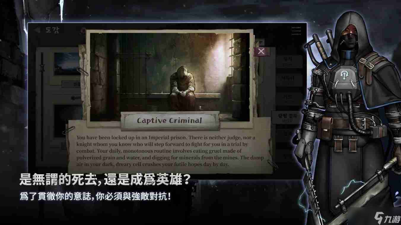 獨立文字冒險角色扮演游戲《廢土之歌》于手機雙平臺推出 構筑專屬牌組擊敗敵人
