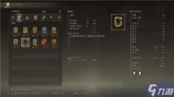 艾爾登法環石劍鑰匙獲得途徑-鑰匙使用（圓桌廳堂）