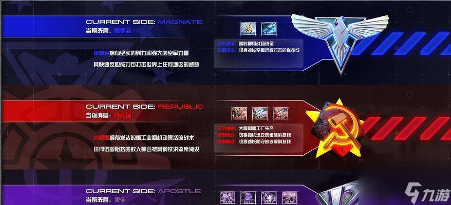 红警中如何对抗带铁幕的单位？有效策略是什么？