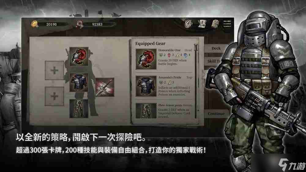 獨立文字冒險角色扮演游戲《廢土之歌》于手機雙平臺推出 構筑專屬牌組擊敗敵人