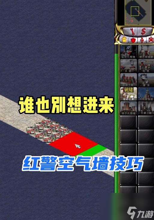 红警中如何对抗带铁幕的单位？有效策略是什么？