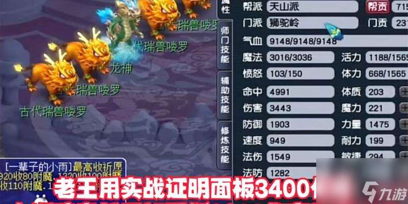 在手游中獅駝魔王哪個更強(qiáng)大？