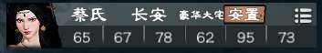 《英雄立志传：三国志》撬走有老公的女npc方法介绍