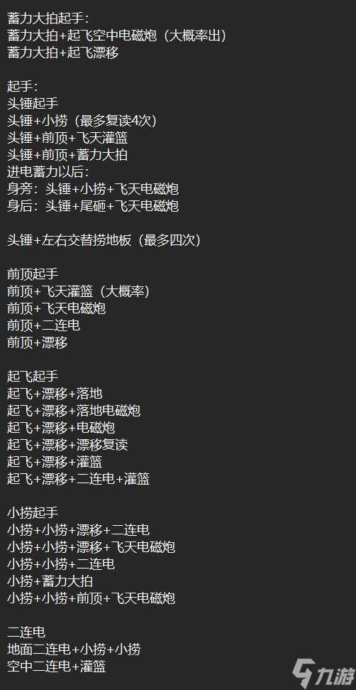 怪物獵人荒野煌雷龍的戰(zhàn)斗機制是什么-怪物獵人荒野煌雷龍戰(zhàn)斗機制介紹