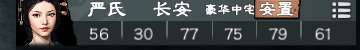 《英雄立志传：三国志》撬走有老公的女npc方法介绍