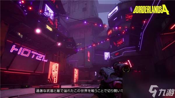 無主之地4switch2版將發(fā)售