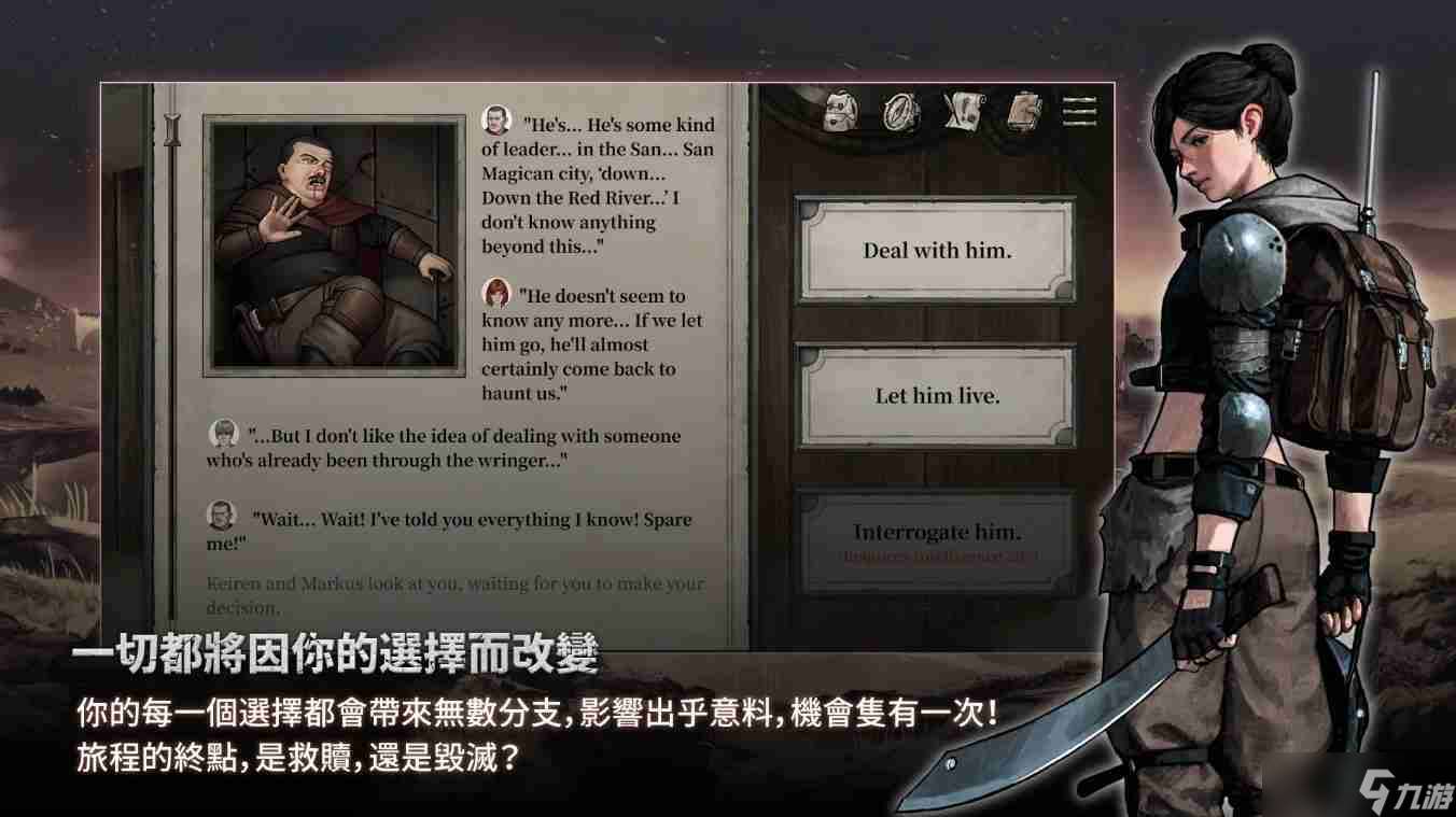 獨立文字冒險角色扮演游戲《廢土之歌》于手機雙平臺推出 構筑專屬牌組擊敗敵人