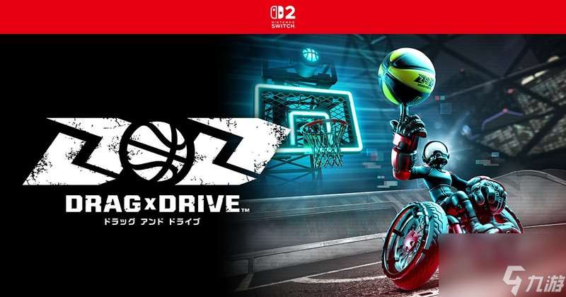 任天堂正式公布Switch2硬件特性、發(fā)售日、價格及游戲陣容
