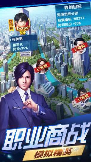 好玩的霸道总裁游戏推荐 2025耐玩的总裁游戏大全