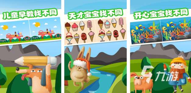 4歲孩子十大益智游戲盤點 熱門的益智類游戲前十名2025
