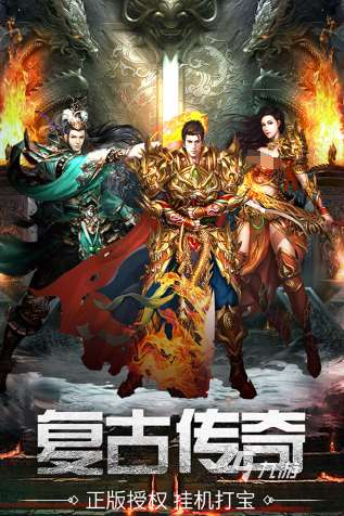 最好玩的传奇手游有哪些 2025耐玩的传奇游戏合集