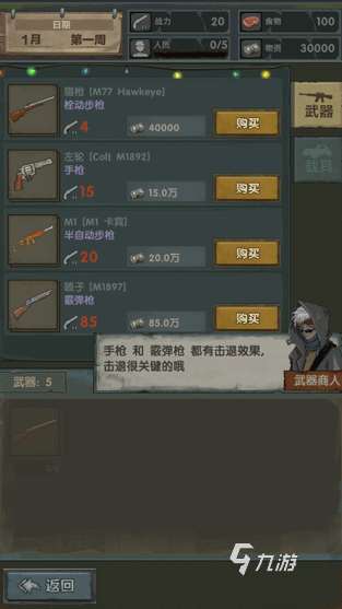 有趣的避难所游戏推荐 2025耐玩的避难所游戏大全