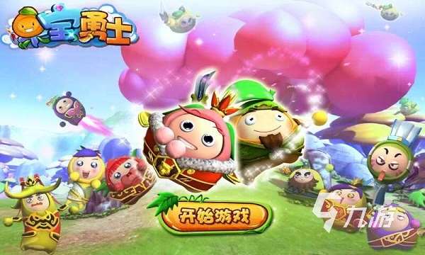 2025好玩的果宝战神游戏有哪些 有趣的果宝战神游戏盘点