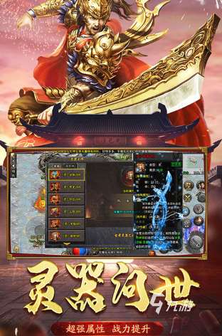 最好玩的传奇手游有哪些 2025耐玩的传奇游戏合集