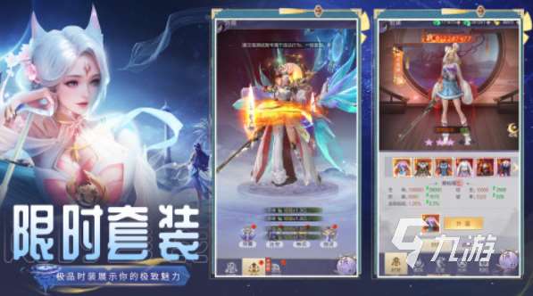 2024最好玩的仙侠手游是哪个 受欢迎的仙侠游戏盘点