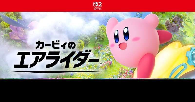 任天堂正式公布Switch2硬件特性、發(fā)售日、價格及游戲陣容