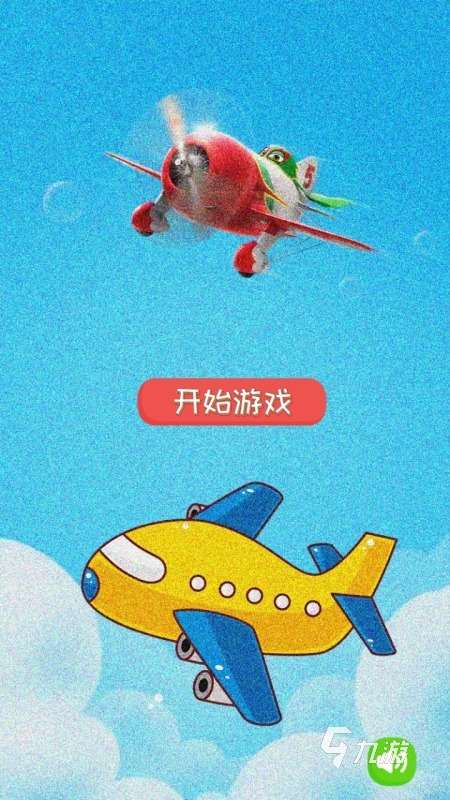 经典的游戏儿童玩的游戏排行榜 2025最新的儿童手游合集