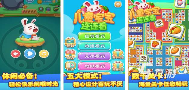 4歲孩子十大益智游戲盤點 熱門的益智類游戲前十名2025