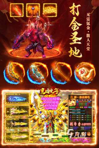 最好玩的传奇手游有哪些 2025耐玩的传奇游戏合集