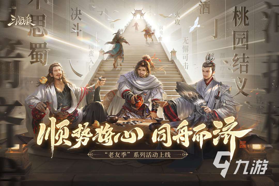 2025團隊游戲排行榜前十名有哪些 熱門的組隊游戲合集
