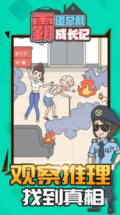 好玩的霸道总裁游戏推荐 2025耐玩的总裁游戏大全