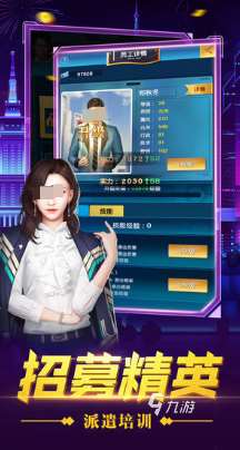 好玩的霸道总裁游戏推荐 2025耐玩的总裁游戏大全