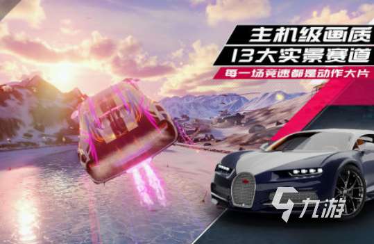 跑車游戲免費的推薦哪些 2025受歡迎的跑車游戲合集
