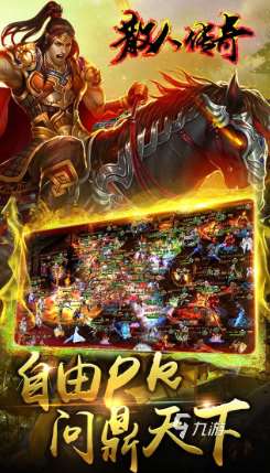 最好玩的传奇手游有哪些 2025耐玩的传奇游戏合集