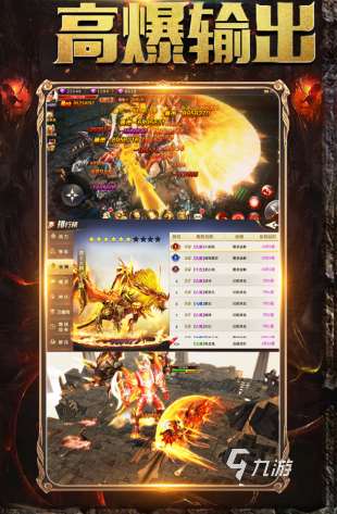 最好玩的传奇手游有哪些 2025耐玩的传奇游戏合集