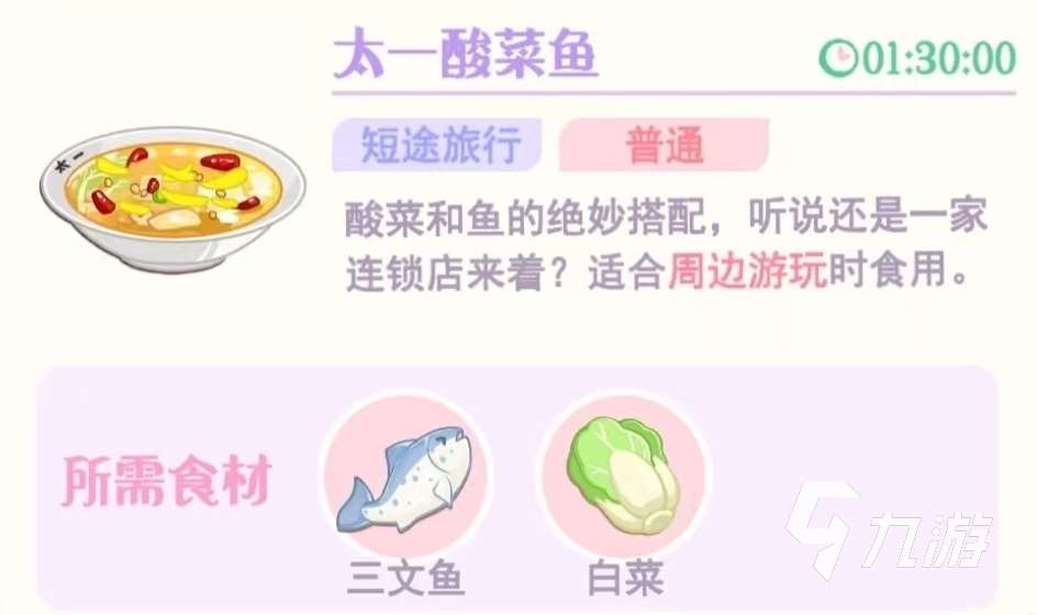 花花與幕間三文魚怎么吃 花花與幕間三文魚菜譜詳解