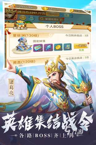 经典的三国游戏手机版单机合集 2025好玩的三国游戏排行