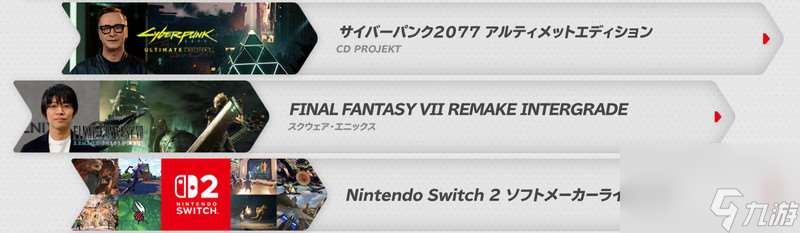 任天堂正式公布Switch2硬件特性、發(fā)售日、價格及游戲陣容