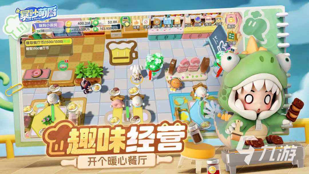 暴吵萌廚游戲下載地址分享 暴吵萌廚游戲在哪下