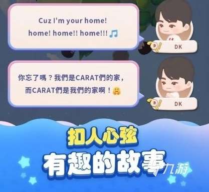 SEVENTEEN配配乐皮肤怎么获得 配配乐皮肤获取攻略