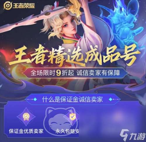 賣帳號什么平臺好 賣賬號的平臺推薦