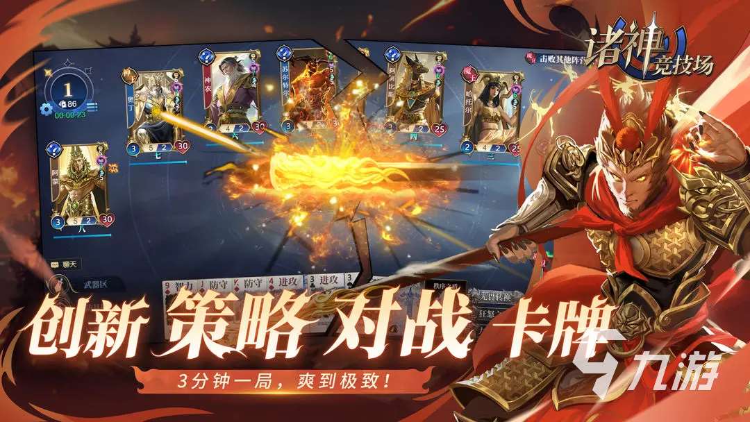 诸神竞技场手游下载渠道分享 诸神竞技场下载地址