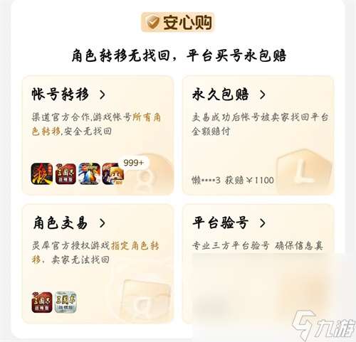 绝地求生成品号可靠吗 绝地求生成品号买卖平台推荐