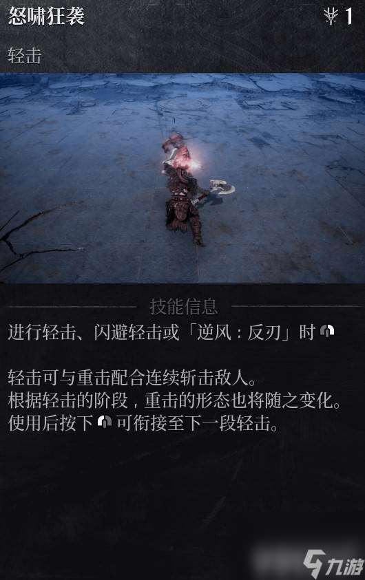 第一狂战士卡赞刀斧怎么加点 幽魂之布雷德打法解析