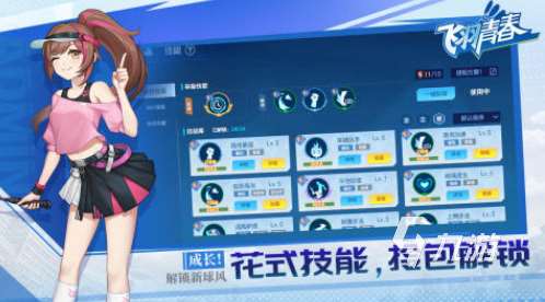 打羽毛球游戏有哪些 有趣的打羽毛球游戏汇总2025