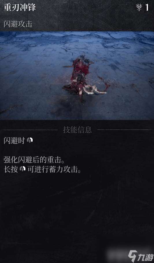 第一狂战士卡赞刀斧怎么加点 幽魂之布雷德打法解析